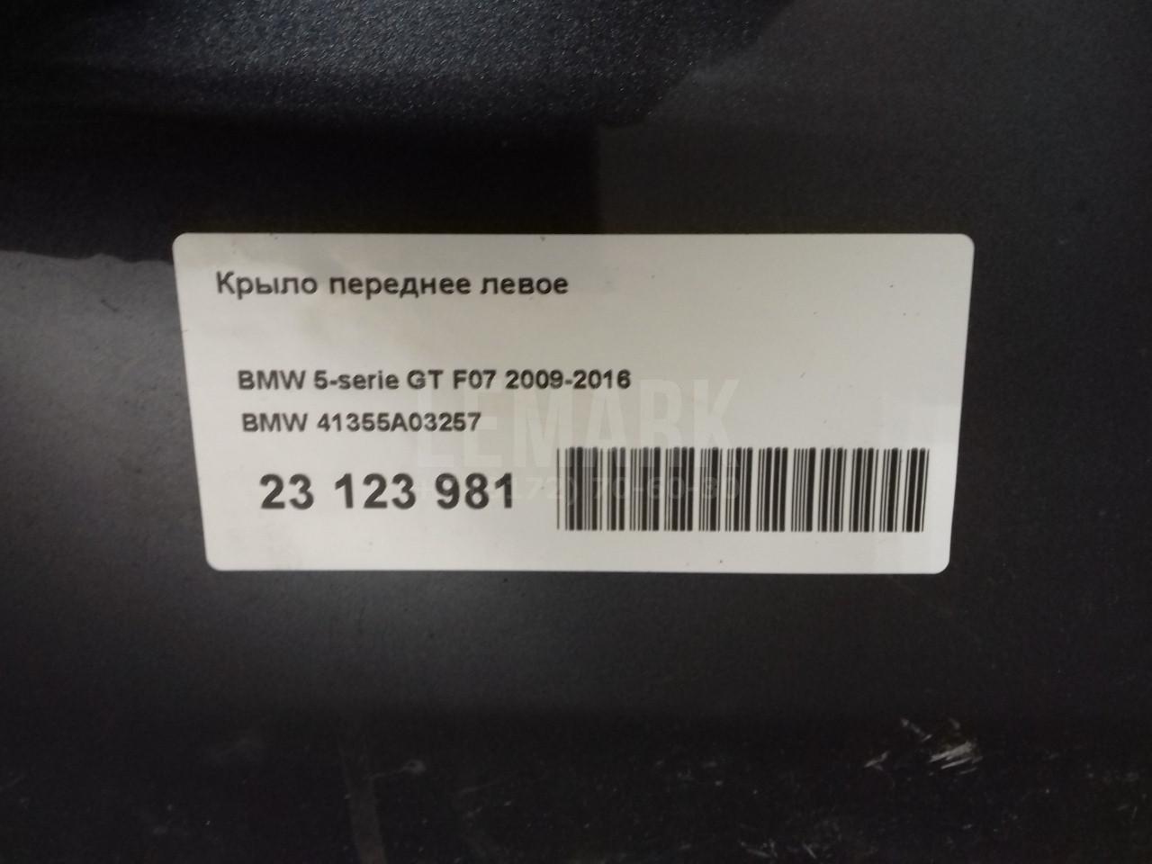 Крыло переднее левое для  BMW X5 E70 2007-2013