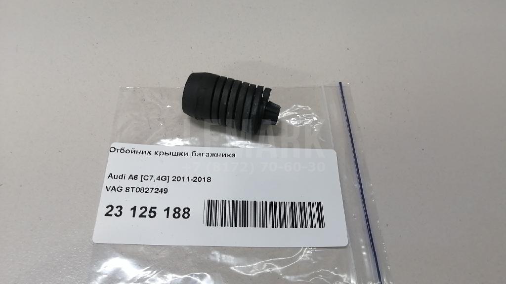 Отбойник крышки багажника для  Astra HD 8 2005-2011