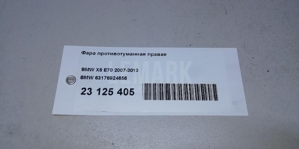 Фара противотуманная правая для  Audi R8 2007-2015