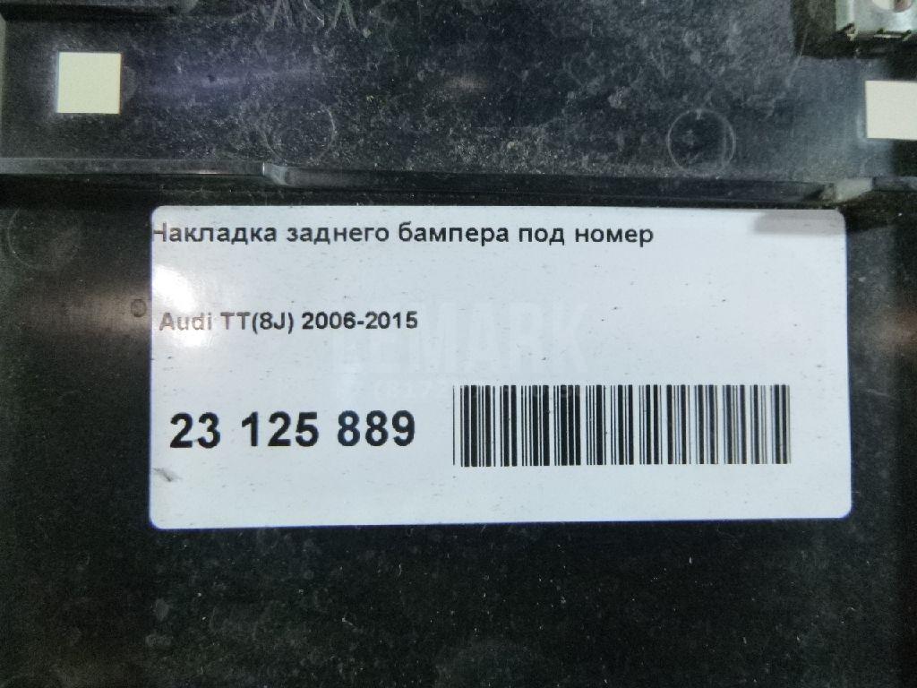 Накладка заднего бампера под номер для  Alfa Romeo MiTo 2008-2018