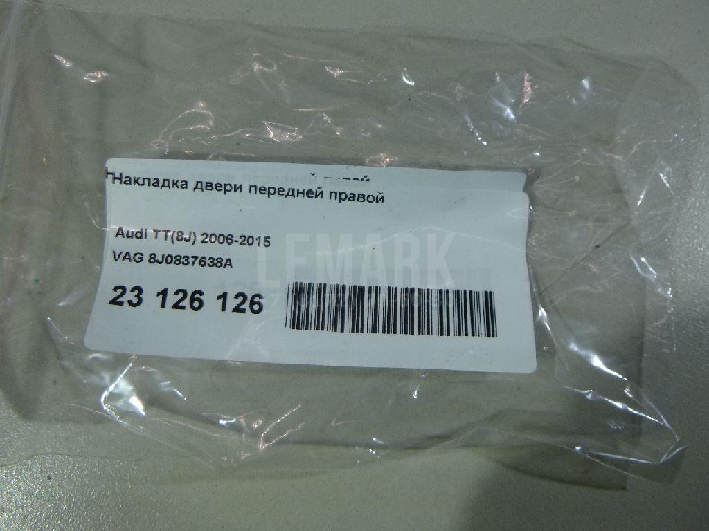 Накладка двери передней правой для  Audi A5/S5 [8T] Coupe/Sportback 2007-2016
