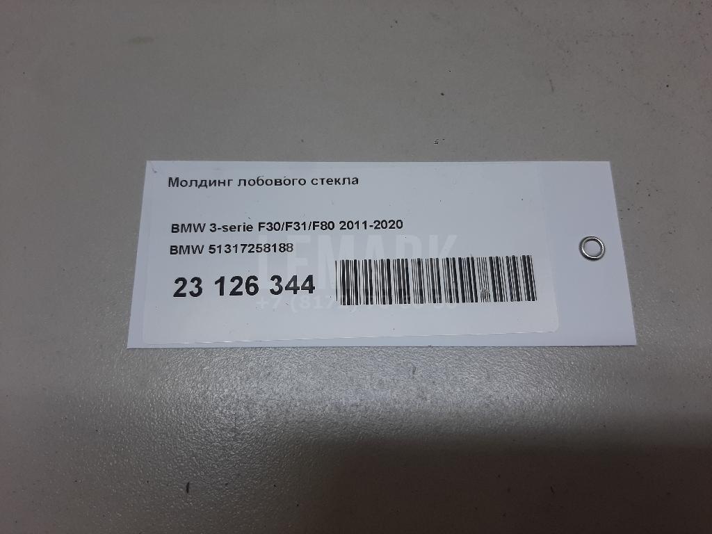 Молдинг лобового стекла