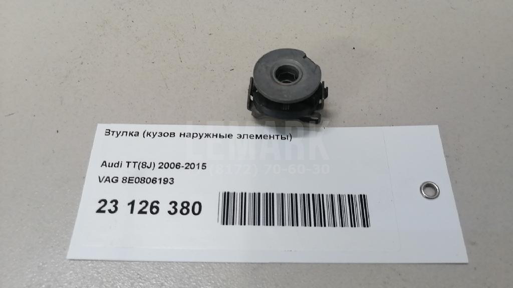 Втулка (кузов наружные элементы) для  BMW X1 E84 2009-2015