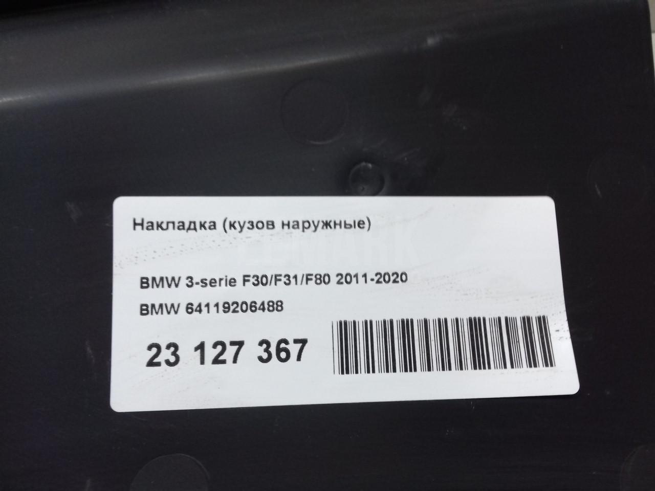 Накладка (кузов наружные)