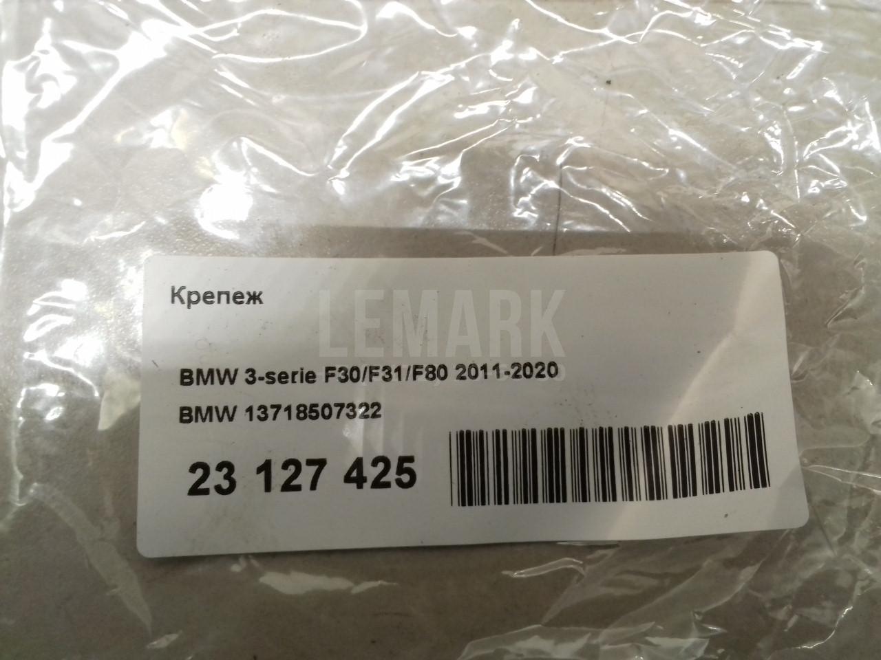Крепеж для  BPW R 1982