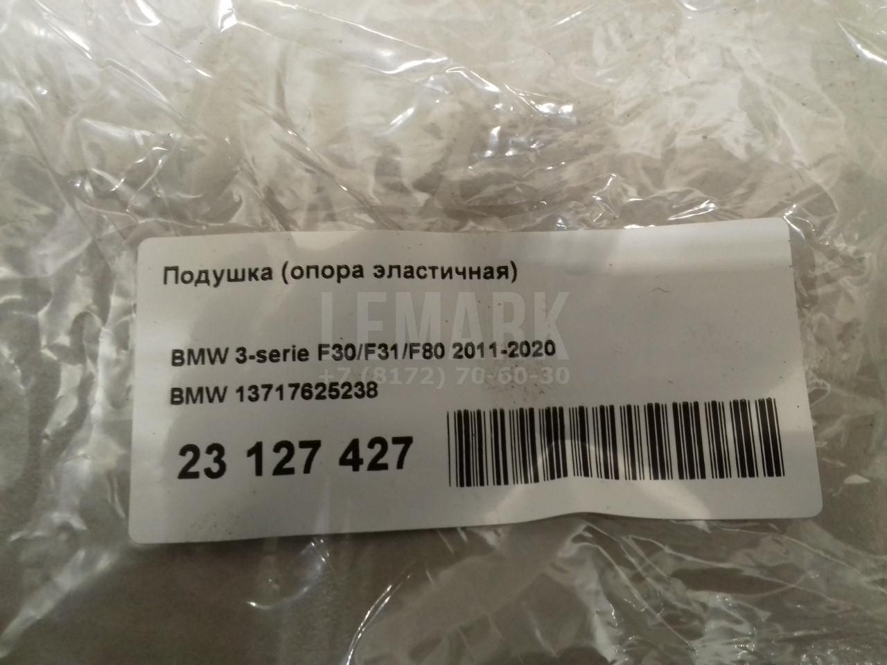 Подушка (опора эластичная) для  BMW 5-serie GT F07 2009-2016