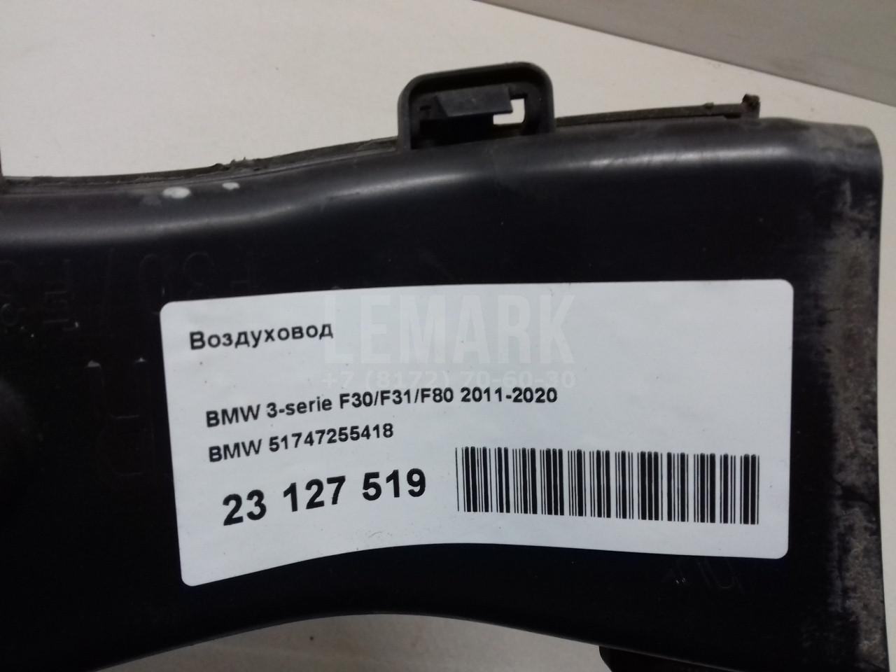 Воздуховод для  BMW 1-serie F20/F21 2011-2019