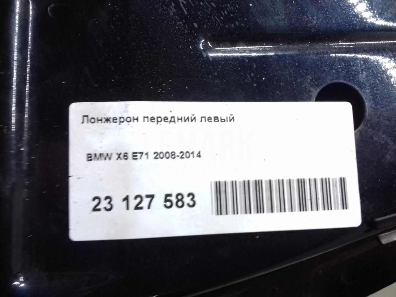 Лонжерон передний левый для  Audi A4 [B8] Allroad 2009-2015