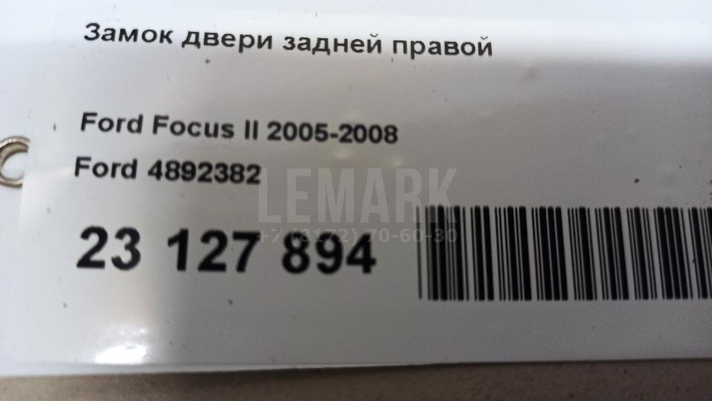 Замок двери задней левой для  DAF 45 1991-2000