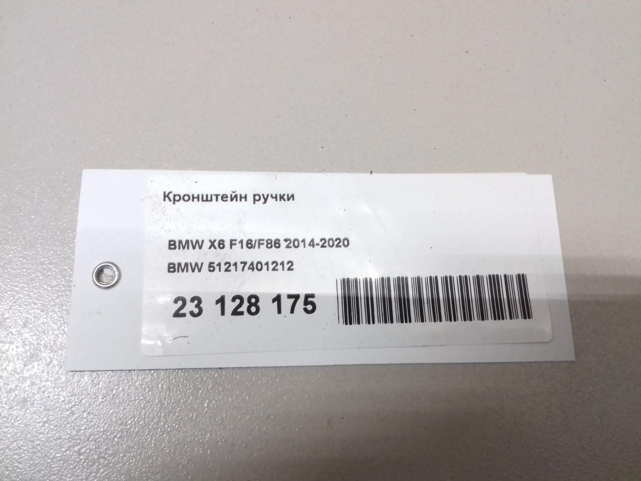Кронштейн ручки для  BMW 3-serie E30 1982-1991