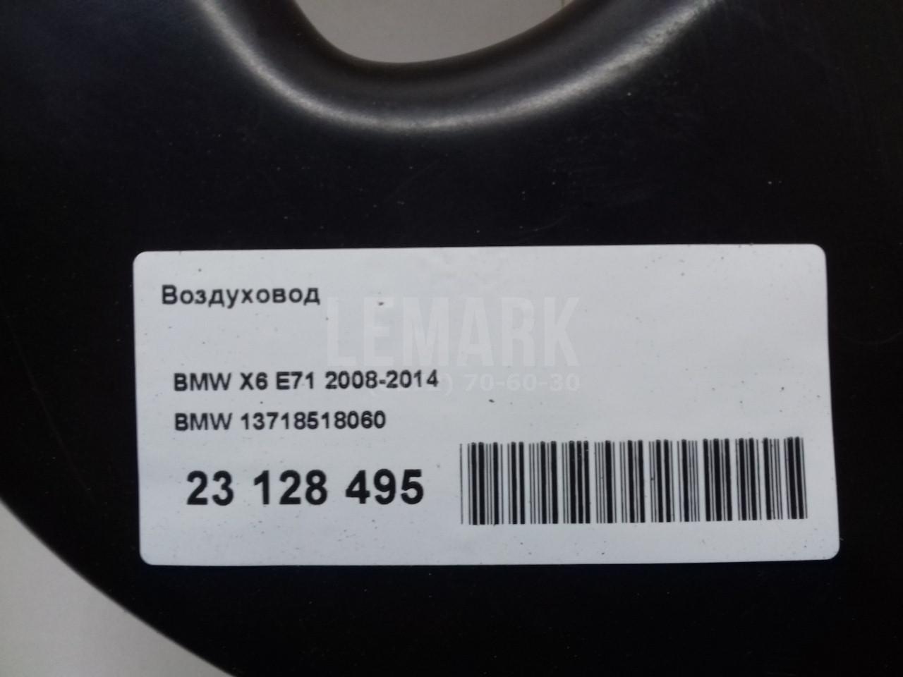 Воздуховод для  Cadillac Escalade II 2000-2006