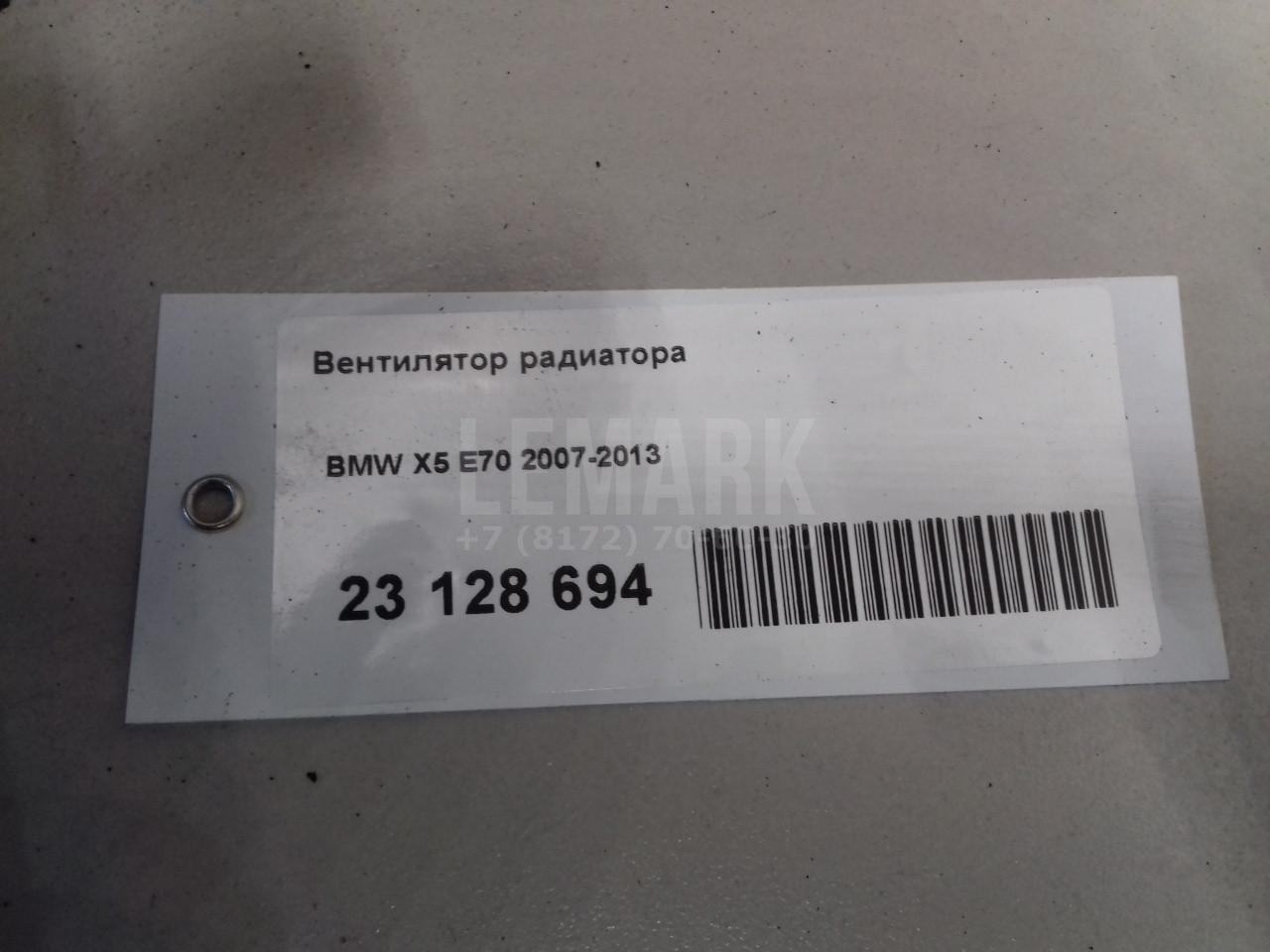 Вентилятор радиатора