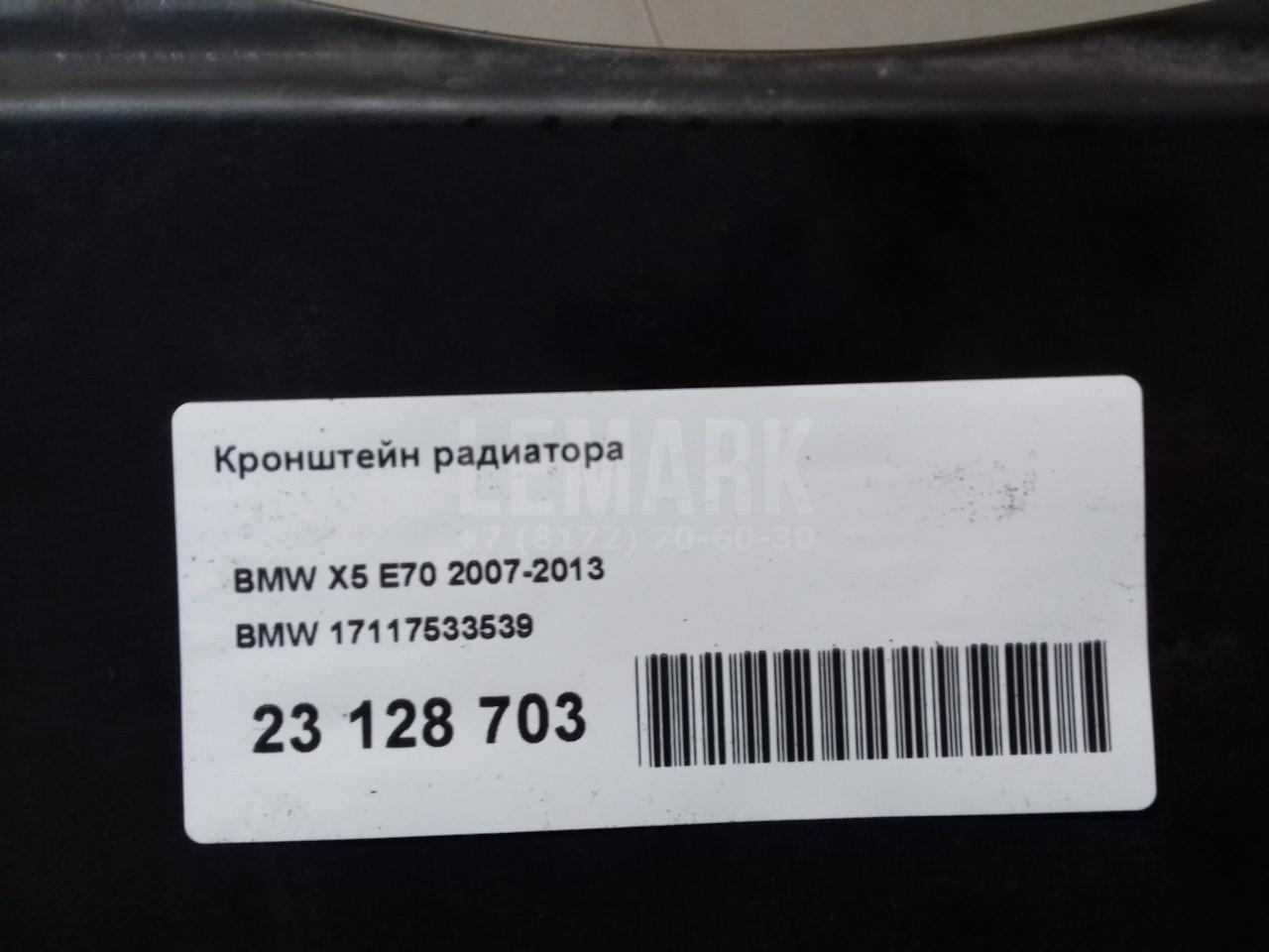 Кронштейн радиатора для  DAF 75 1992-1998