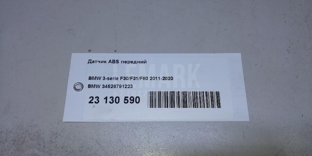 Датчик ABS передний для  Audi A5/S5 [8T] Coupe/Sportback 2007-2016