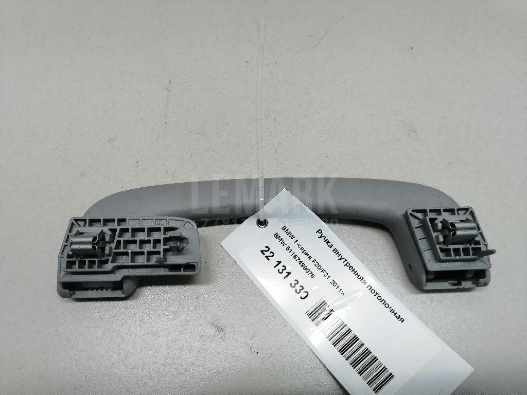 Ручка внутренняя потолочная для  BAW M7 2022
