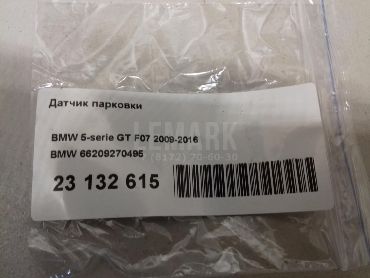 Датчик парковки