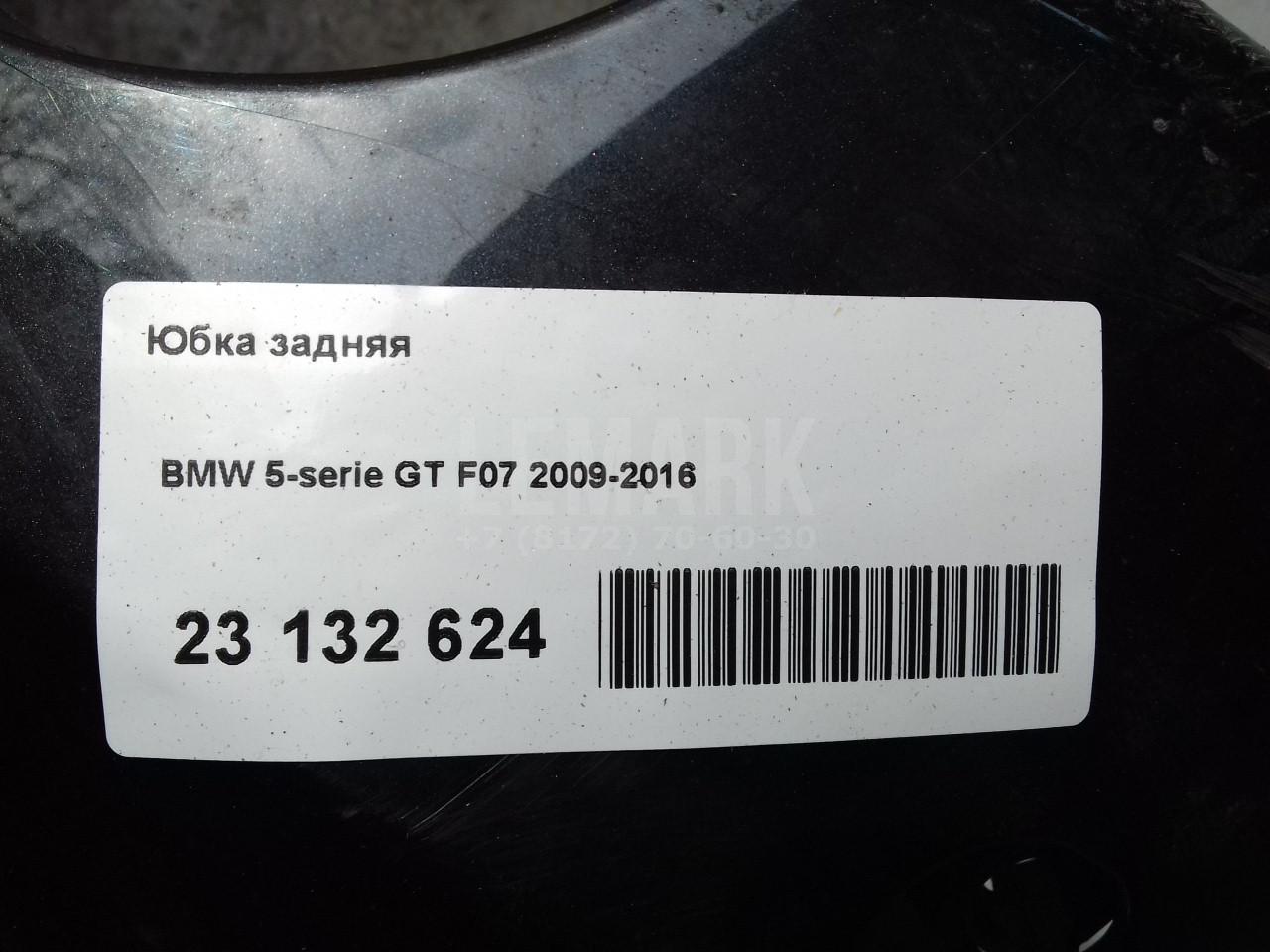 Юбка задняя