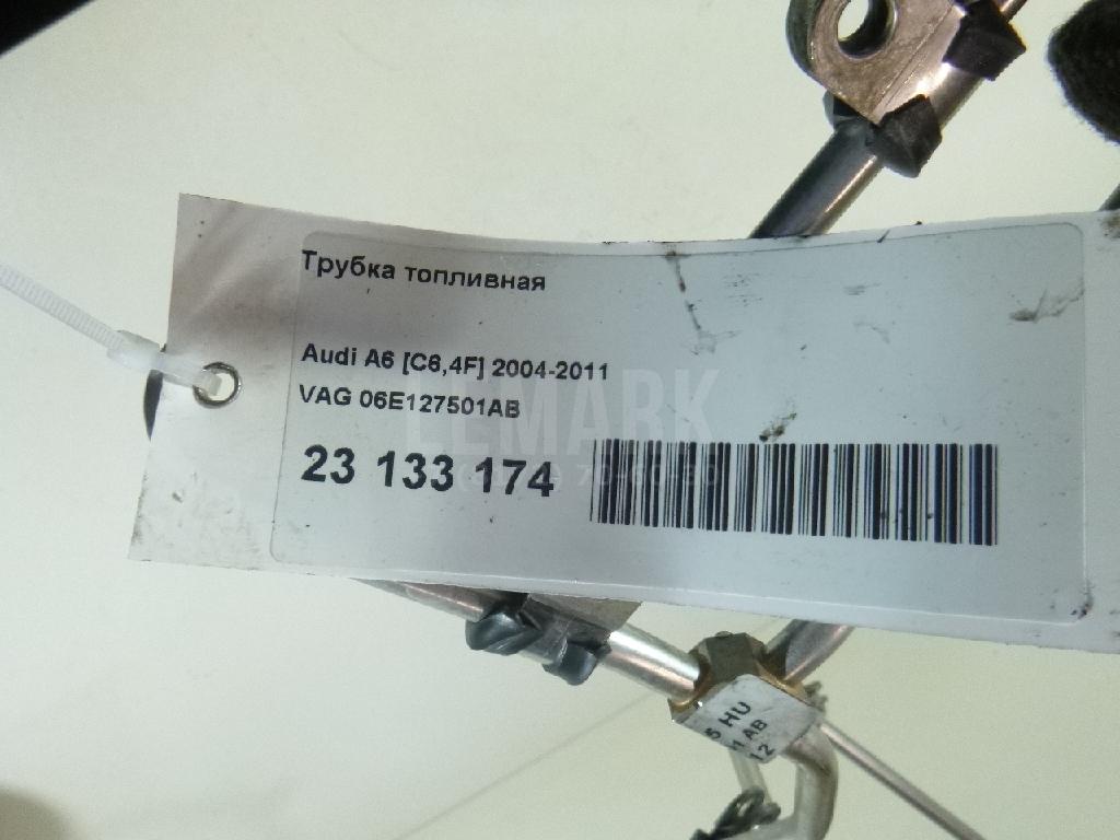 Трубка топливная для  Audi
