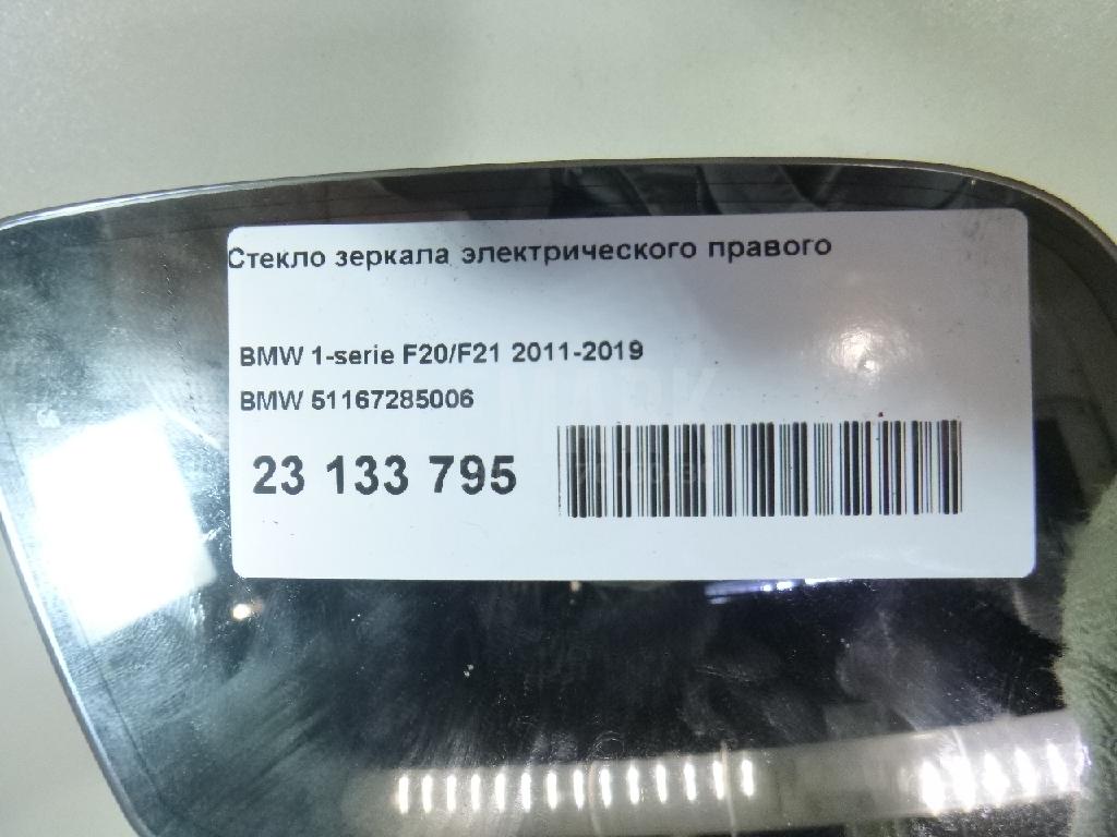 Стекло зеркала электрического правого для  Audi Allroad quattro 2012-2019