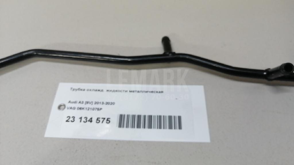 Трубка охлажд. жидкости металлическая для  BMW 7-serie F01/F02 2008-2015