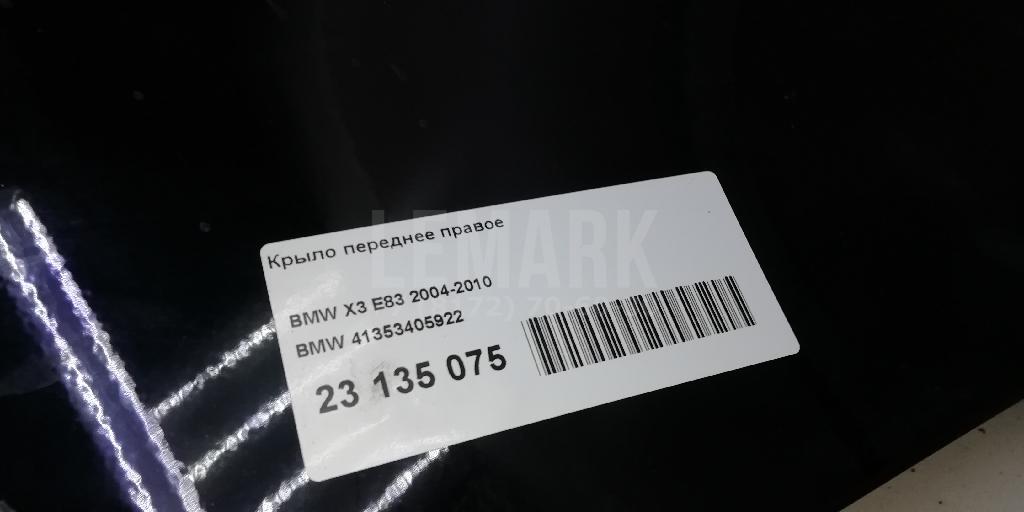 Крыло переднее правое для  BMW 1-serie E82/E88 2007-2013