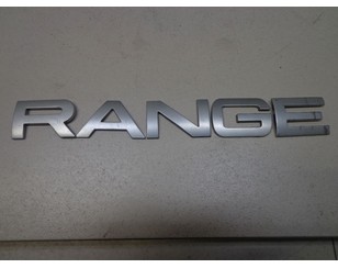 Эмблема для Land Rover Range Rover Sport 2005-2012 с разбора состояние отличное