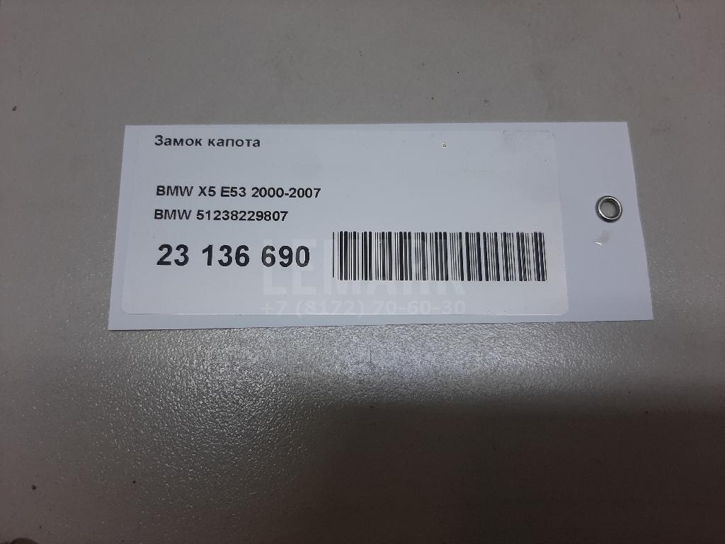 Замок капота