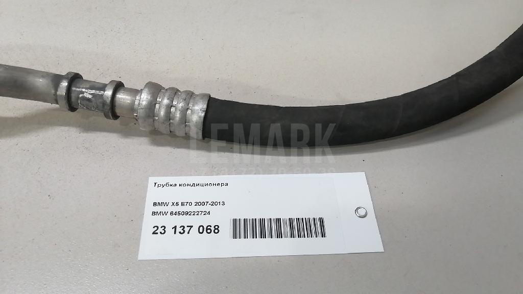 Трубка кондиционера для  Brilliance M2 2006-2012