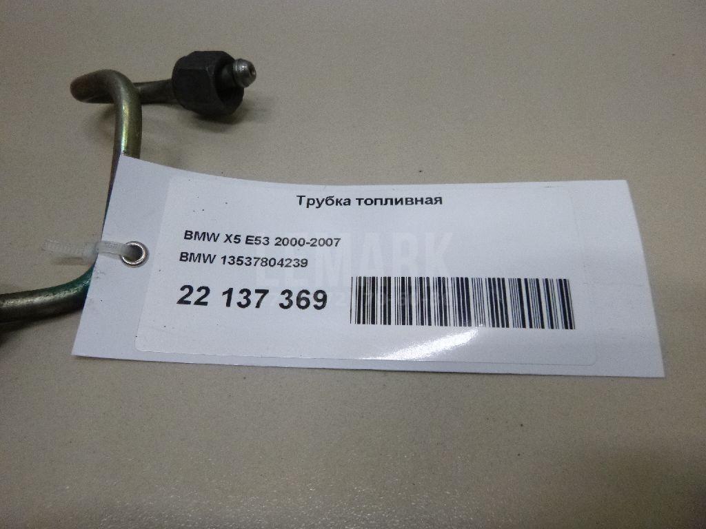 Трубка топливная