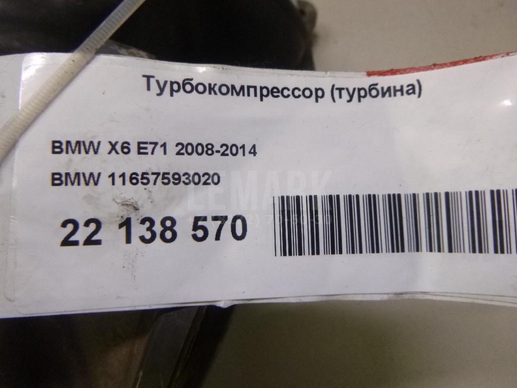 Турбокомпрессор (турбина) для  Audi A8 [4E] 2002-2010
