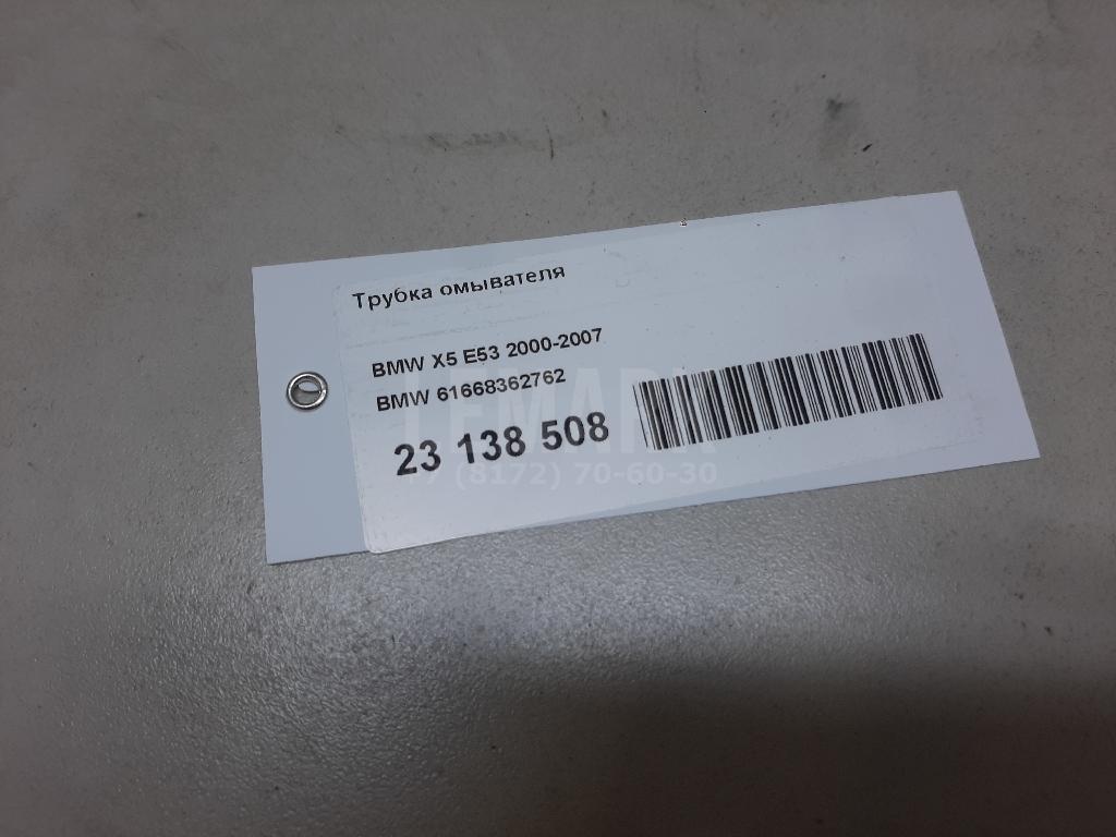 Трубка омывателя