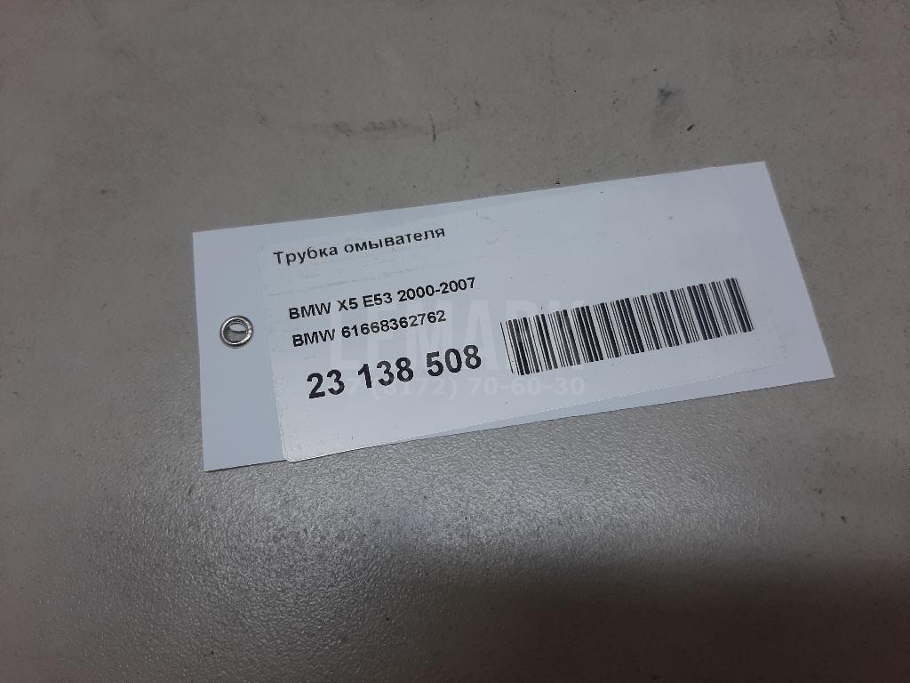 Трубка омывателя