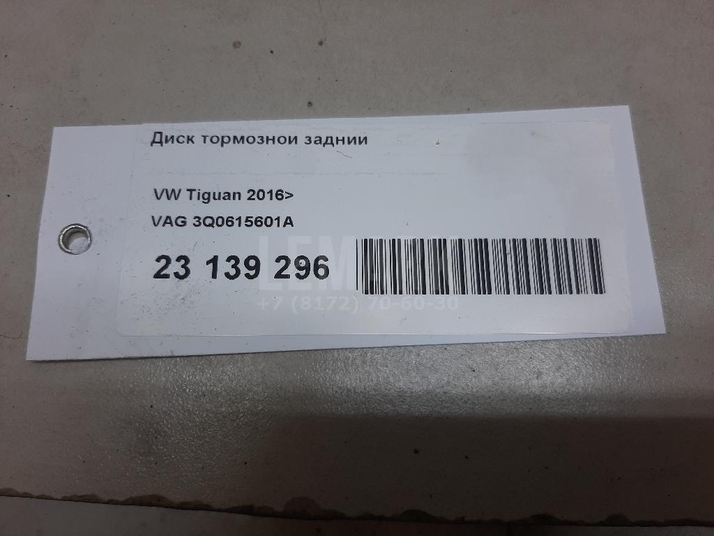Диск тормозной задний для  BMW X4 G02 2018