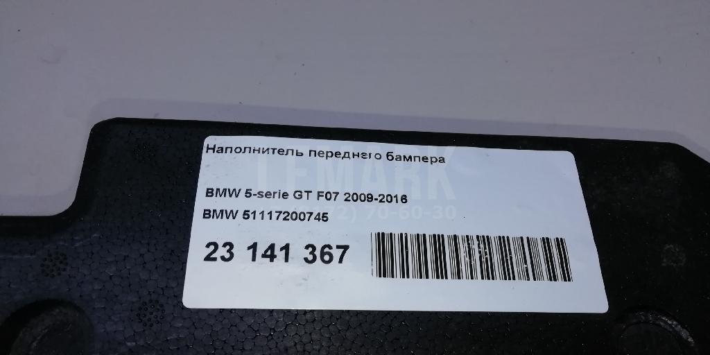 Наполнитель переднего бампера для  Citroen C4 Grand Picasso 2006-2014