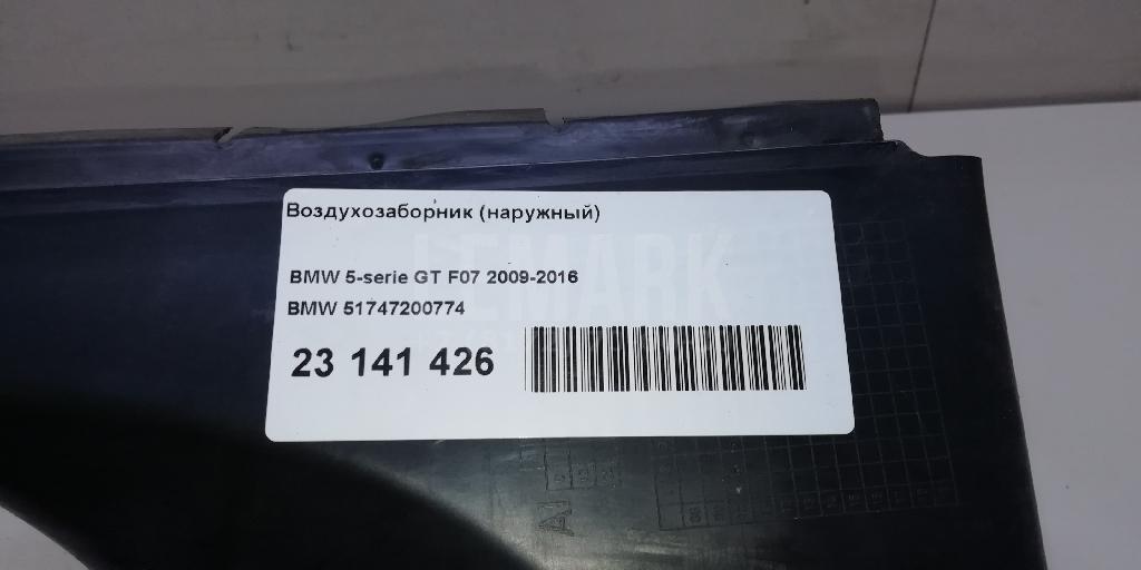 Воздухозаборник (наружный) для  Cadillac CTS 2008-2014