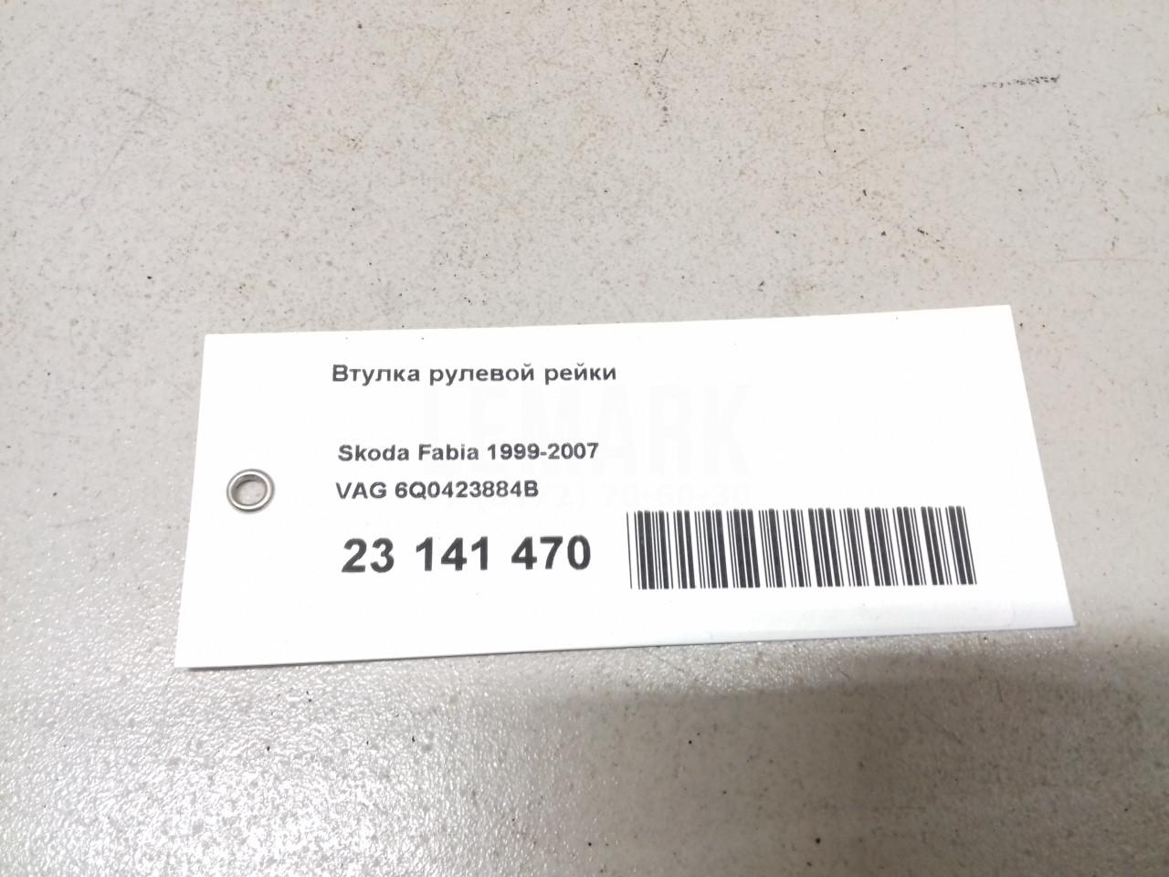Втулка рулевой рейки для  Astra HD 8 2005-2011