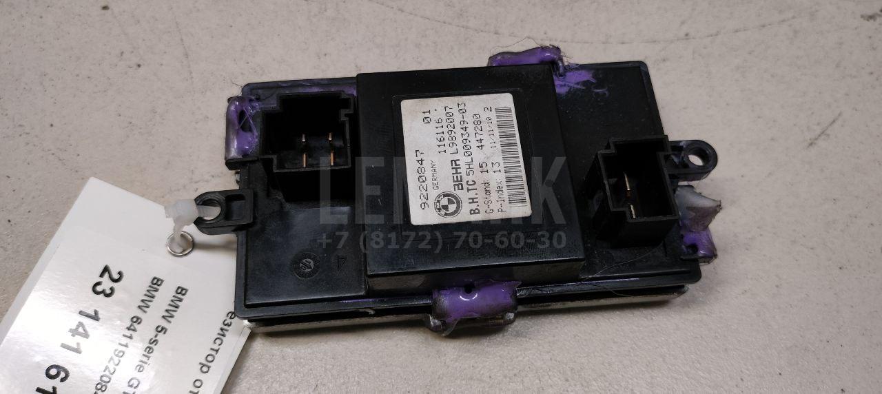 Резистор отопителя для  BMW 6-serie E63 2004-2009