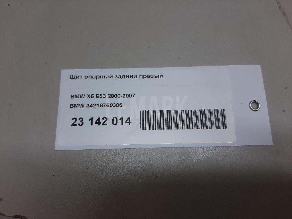 Щит опорный задний правый для  Cadillac