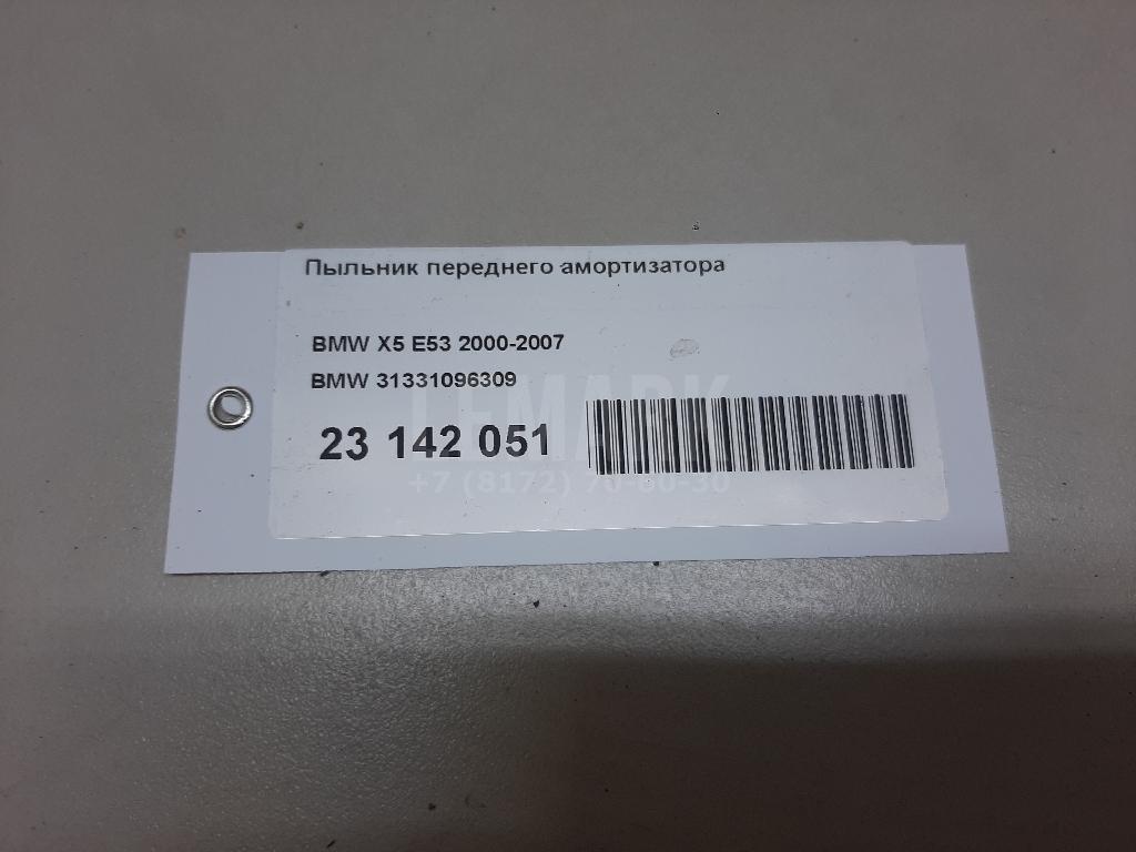Пыльник переднего амортизатора