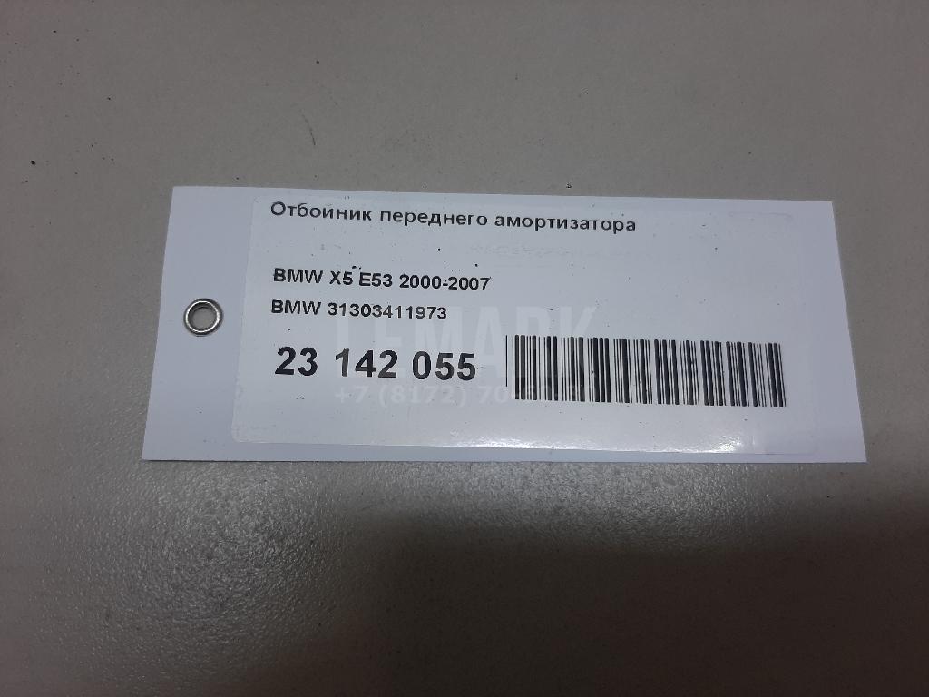 Отбойник переднего амортизатора