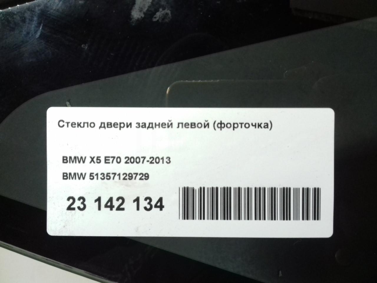 Стекло двери задней левой (форточка) для  Bentley Continental GT 2011-2017