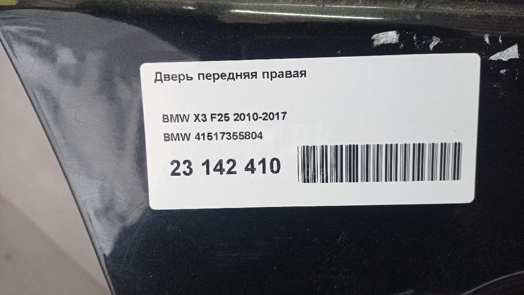 Дверь передняя правая для  Audi A3 [8PA] Sportback 2004-2013