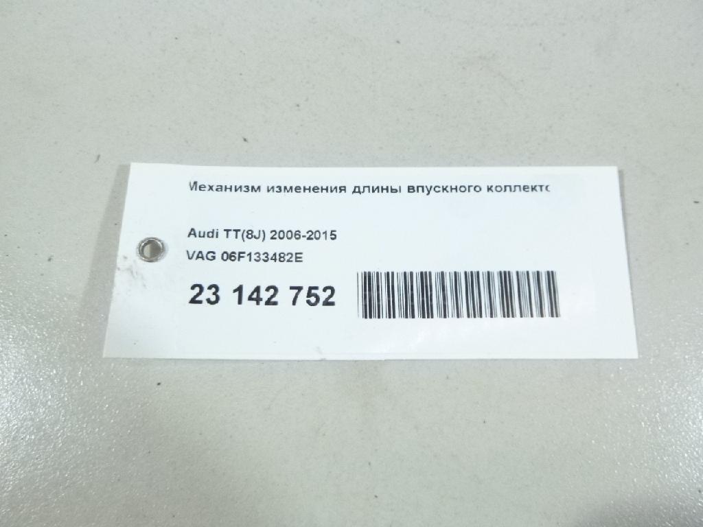 Механизм изменения длины впускного коллектора для  Audi A8 [4H] 2010-2017