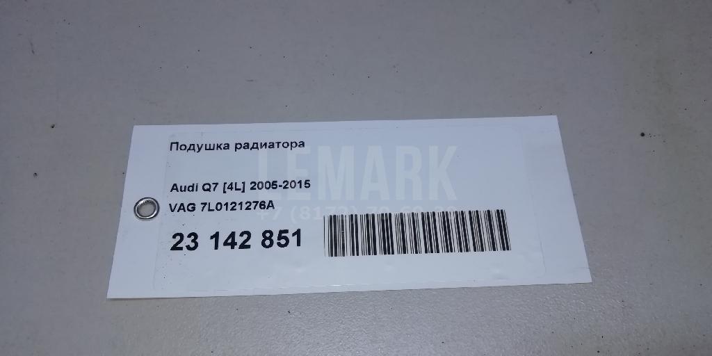 Подушка радиатора для  BMW X6 F16/F86 2014-2020
