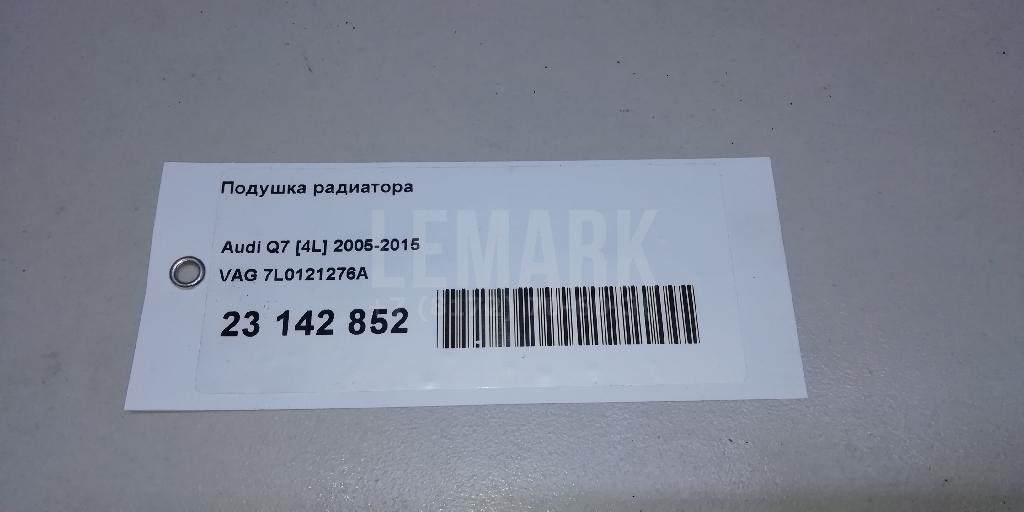 Подушка радиатора
