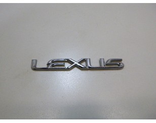 Эмблема на крышку багажника для Lexus GS 300/400/430 2005-2011 БУ состояние отличное