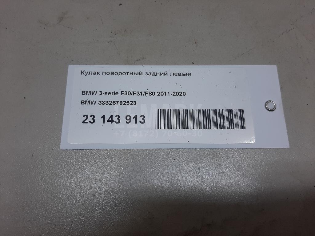 Кулак поворотный задний левый для  BMW 3-serie E90/E91 2005-2012