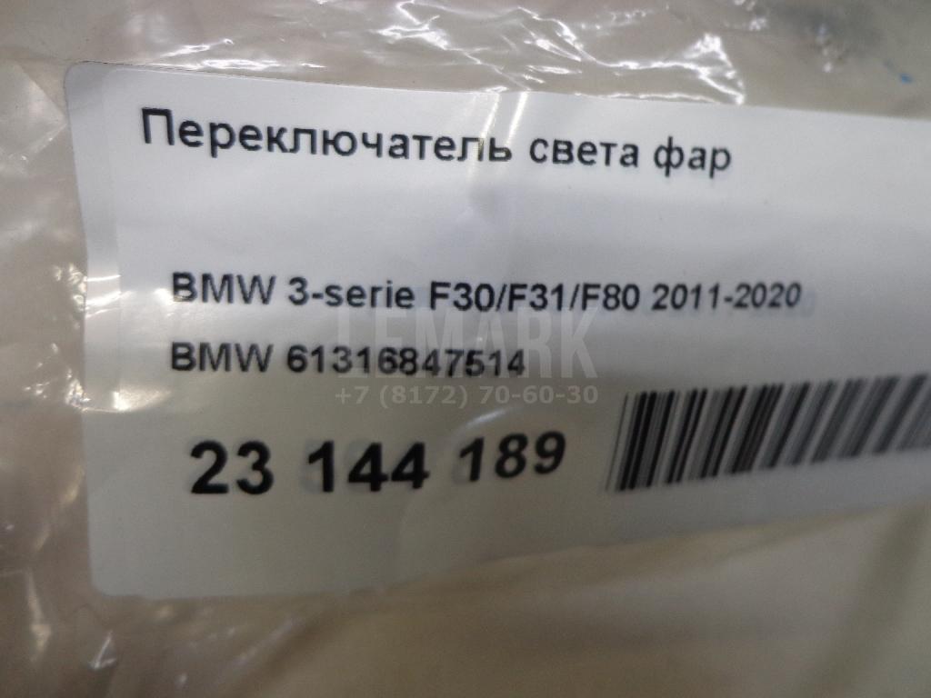 Переключатель света фар для  Fiat 124 Spider 2016-2020