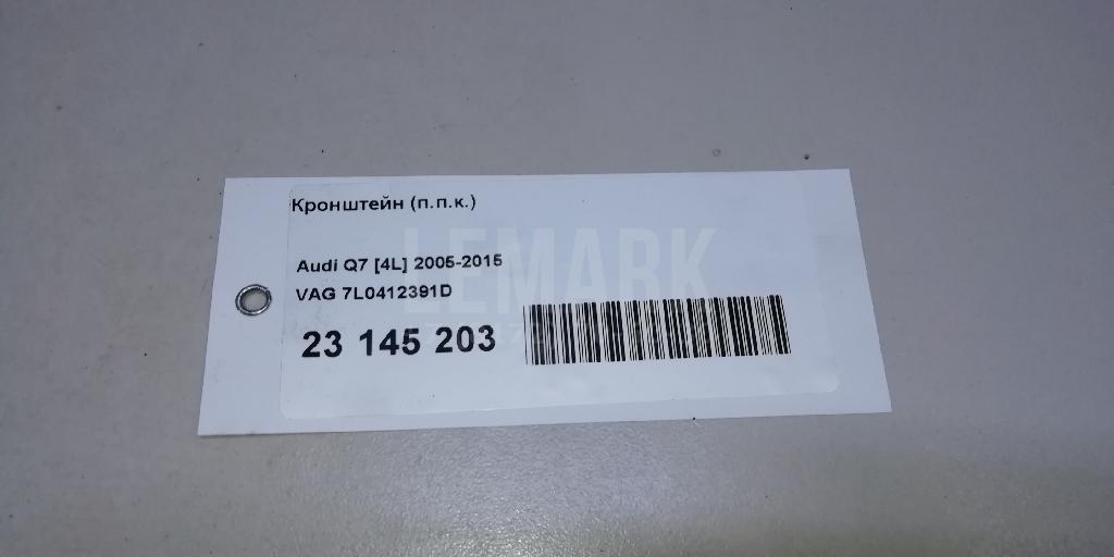Кронштейн (п.п.к.) для  BMW i8 I12 2014-2020