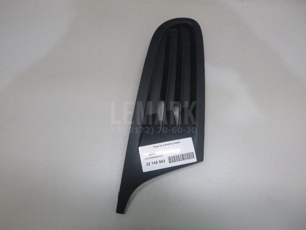 Решетка в бампер левая 5K0853665A9B9 VAG